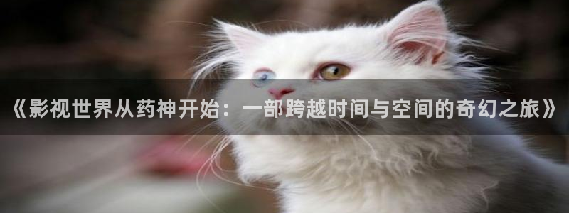 飘雪影视高清在线播放